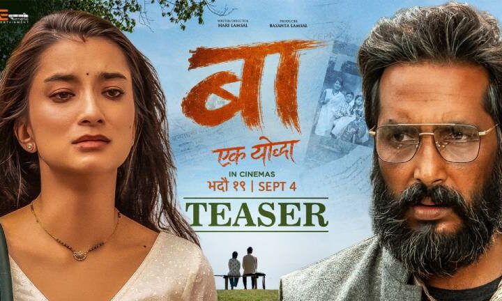 ‘बा : एक योद्धा’को टिजर सार्वजनिक, बुवाको त्याग र परिवारको पीडाको कथा