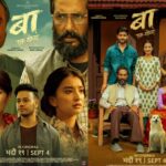 ‘बाः एक योद्धा’ को पोस्टरमा खुसी र तनाव