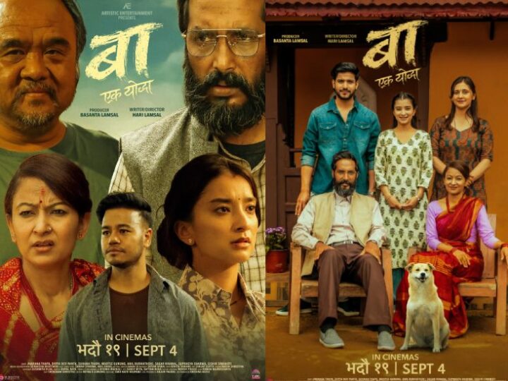 ‘बाः एक योद्धा’ को पोस्टरमा खुसी र तनाव