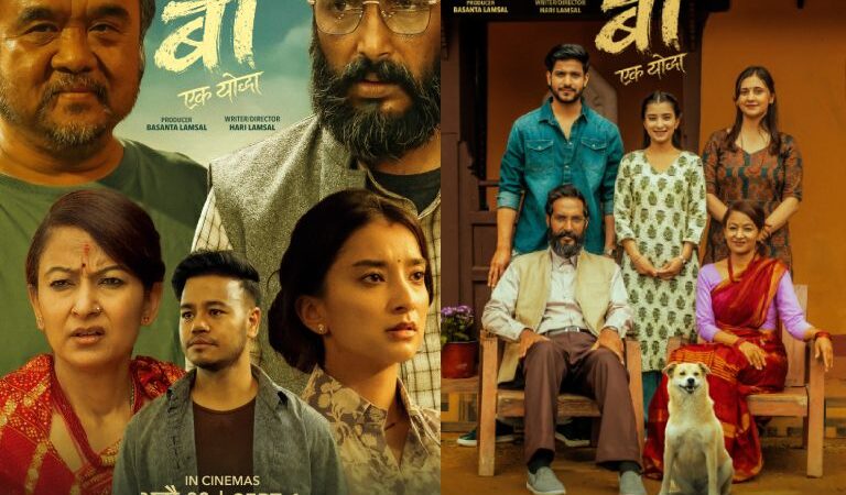 ‘बाः एक योद्धा’ को पोस्टरमा खुसी र तनाव