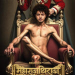 ‘महाराजधिराज’को भिडियो लिक गर्ने स्पटब्वायसँग ५१ लाख क्षतिपूर्ति माग ‘महाराजधिराज’को भिडियो लिक गर्ने स्पटब्वायसँग ५१ लाख क्षतिपूर्ति माग