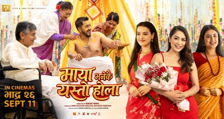 ‘माया भनेकै यस्तो होला’को पोस्टर सार्वजनिक, दिलको हल्दी डे झल्कियो