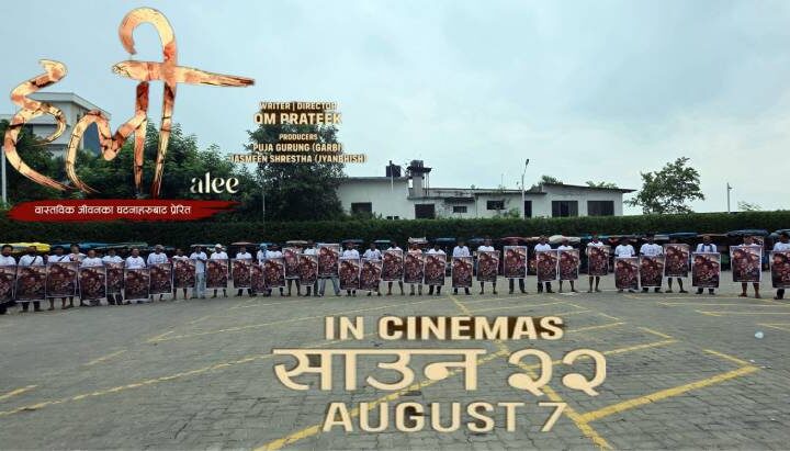 हलीको पोस्टरले दाङ,नेपालगञ्ज,धनगढी लगायतका अटोमा भरिभराउ