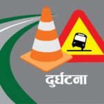 डोटीको केआईसिंहमा अटो दुर्घटना, एक महिलाको मृत्यु