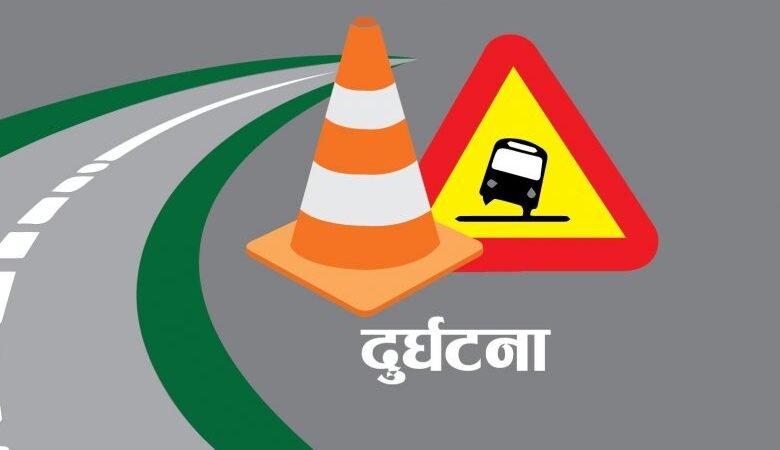 डोटीको केआईसिंहमा अटो दुर्घटना, एक महिलाको मृत्यु