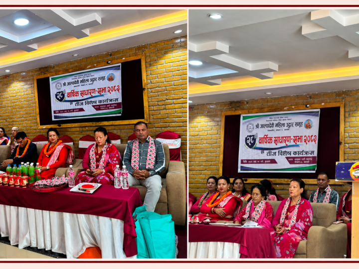 जाल्पादेवी महिला उद्धार समूहको २८औँ साधारण सभा तथा तीज विशेष कार्यक्रम सम्पन्न