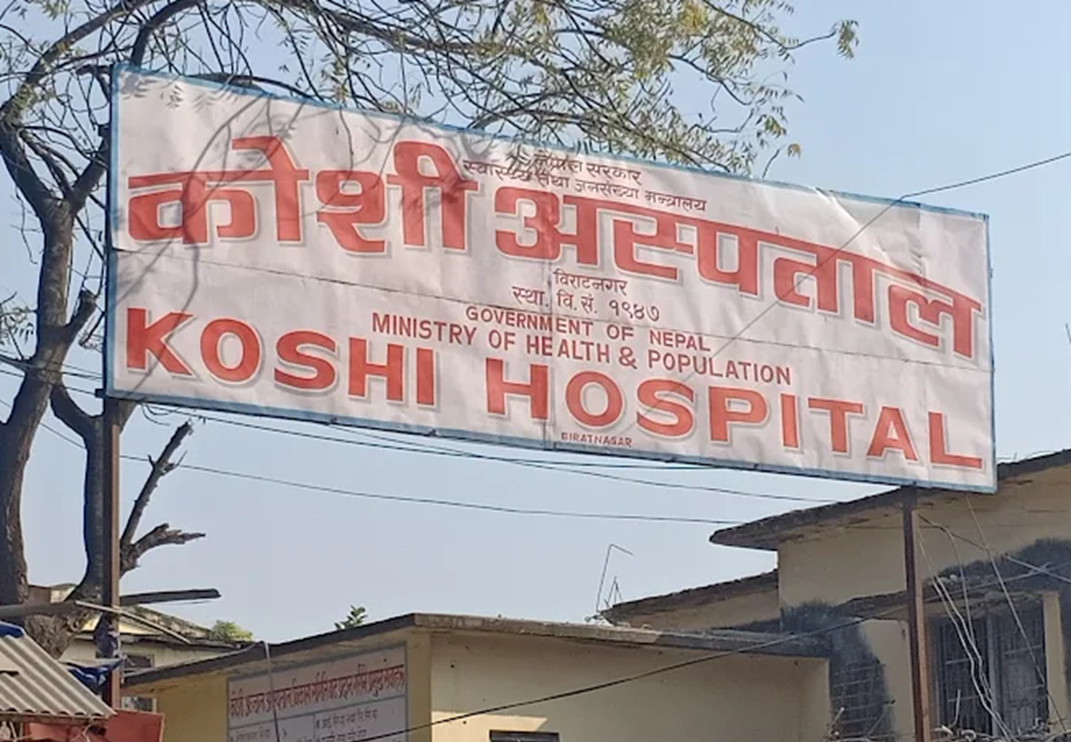 कोशी अस्पतालको नयाँ भवन समयमै सम्पन्न नहुँदा बिरामीलाई सेवा प्रवाहमा समस्या कोशी अस्पतालको नयाँ भवन समयमै सम्पन्न नहुँदा बिरामीलाई सेवा प्रवाहमा समस्या