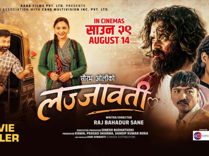 ‘लज्जावती’को ट्रेलरमा प्रेमभन्दा ठूलो बन्यो संघर्ष