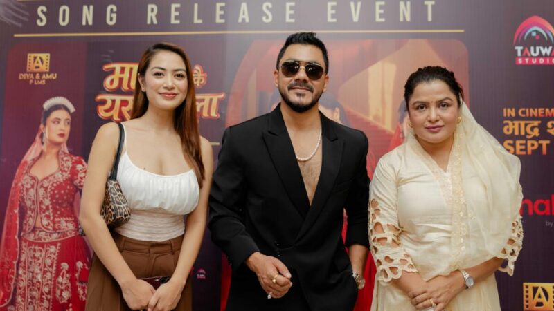 भदौ २६ मा आउँदै ‘माया भनेकै यस्तो होला’, शीर्ष गीत सार्वजनिक भदौ २६ मा आउँदै ‘माया भनेकै यस्तो होला’, शीर्ष गीत सार्वजनिक