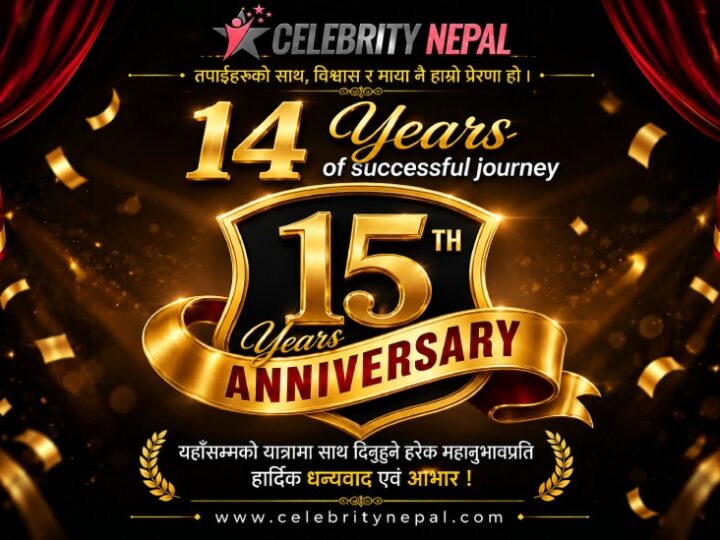 विश्वास, निरन्तरता र नेपाली मनोरञ्जन पत्रकारिताको नयाँ अध्याय » Celebrity Nepal