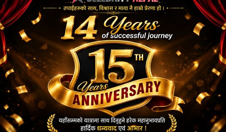 विश्वास, निरन्तरता र नेपाली मनोरञ्जन पत्रकारिताको नयाँ अध्याय » Celebrity Nepal विश्वास, निरन्तरता र नेपाली मनोरञ्जन पत्रकारिताको नयाँ अध्याय » Celebrity Nepal