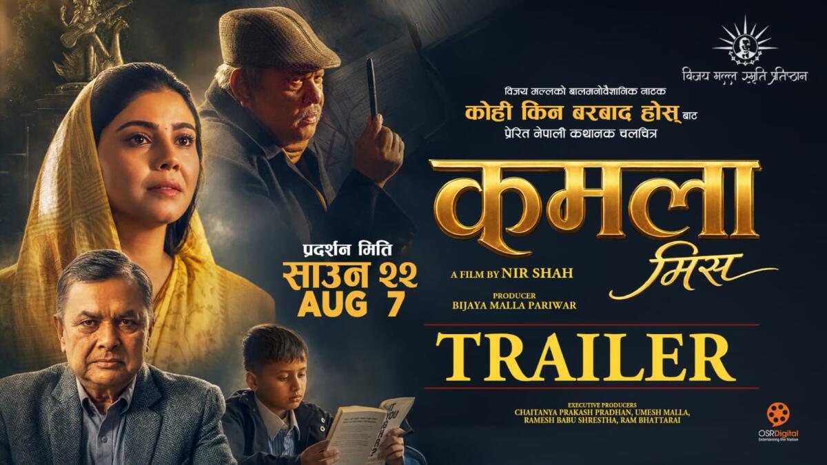 शिक्षा र संघर्षको कथा बोकेको ‘कमला मिस’को ट्रेलर सार्वजनिक