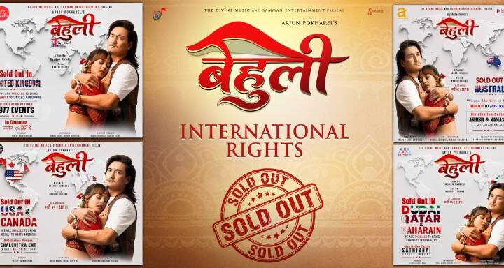 स्वदेशमा रिलिजअघि नै ‘बेहुली’को विदेशी बजारमा माग, प्रमुख देशका प्रदर्शन अधिकार बिक्री