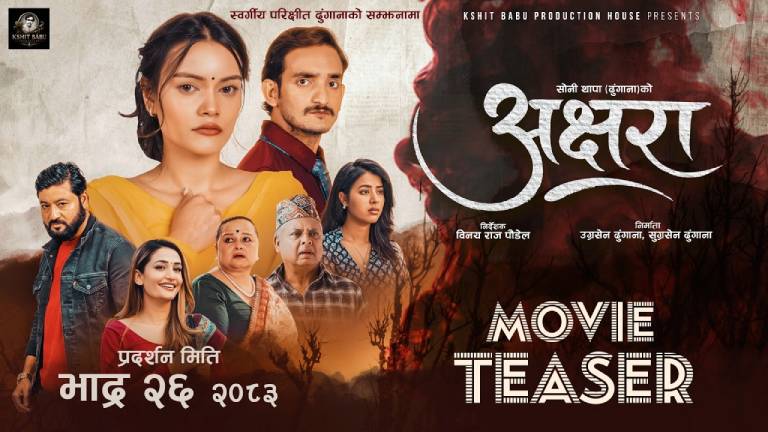 ‘अक्षरा’को टिजरमा पारिवारिक हिंसाको पीडा, न्यान्सीको संवाद चर्चामा