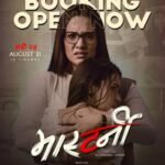 ‘मास्टर्नी’को अग्रिम टिकट बिक्री खुला, १६ वर्षमाथिका दर्शकले मात्रै हेर्न पाउने ‘मास्टर्नी’को अग्रिम टिकट बिक्री खुला, १६ वर्षमाथिका दर्शकले मात्रै हेर्न पाउने