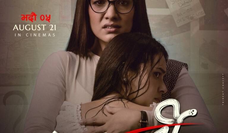 ‘मास्टर्नी’को अग्रिम टिकट बिक्री खुला, १६ वर्षमाथिका दर्शकले मात्रै हेर्न पाउने ‘मास्टर्नी’को अग्रिम टिकट बिक्री खुला, १६ वर्षमाथिका दर्शकले मात्रै हेर्न पाउने