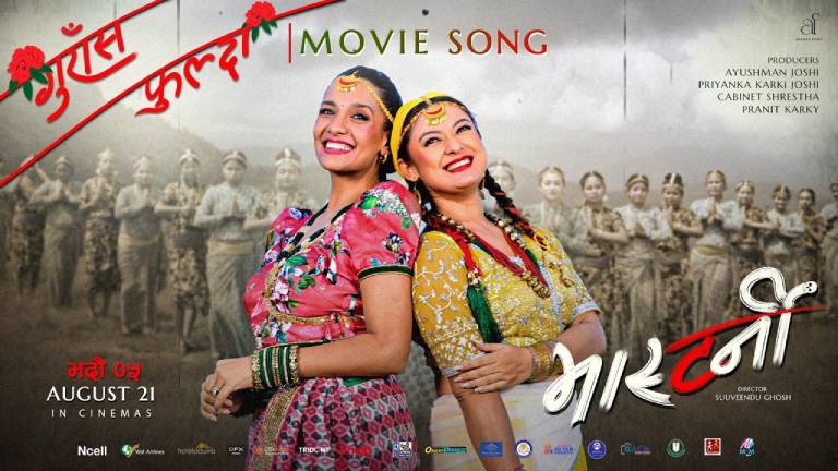‘मास्टर्नी’को ‘गुराँस फुल्दा’ गीत सार्वजनिक
