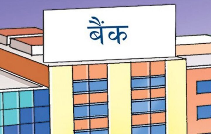 बाढीका कारण विभिन्न बैंकका १७ वटा शाखा प्रभावित
