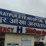 स्वास्थ्यमन्त्रीले गरे भरतपुर आँखा अस्पतालको अनुगमन