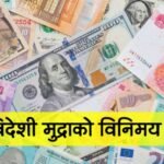 आजका लागि तोकियो विदेशी मुद्राको विनिमयदर