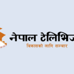 क्षतिग्रस्त पूर्वाधारको पुनर्निर्माण, कृत्रिम अभाव र कालोबजारी नियन्त्रण गर्न सांसदको सुझाव क्षतिग्रस्त पूर्वाधारको पुनर्निर्माण, कृत्रिम अभाव र कालोबजारी नियन्त्रण गर्न सांसदको सुझाव