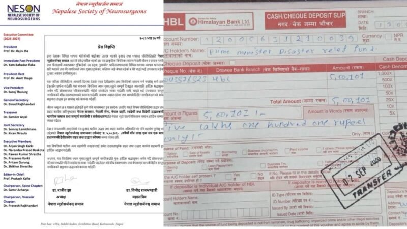 बाढी प्रभावितको लागि नेपाल न्यूरोसर्जन समाजद्वारा ५ लाख १०१ रुपैयाँ सहयोग