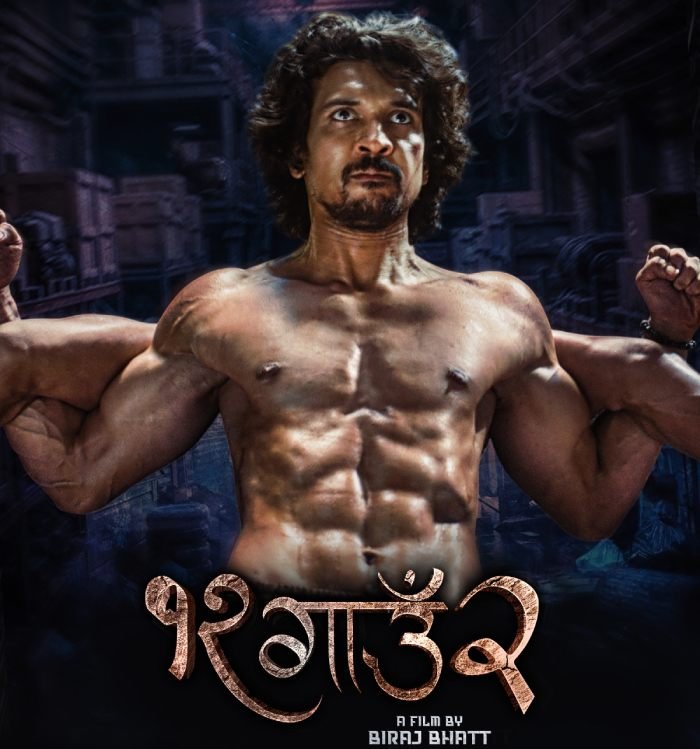 चलचित्र ‘१२ गाउँ २’ समीर भट्टको एक्सन लुक्स सार्वजनिक चलचित्र ‘१२ गाउँ २’ समीर भट्टको एक्सन लुक्स सार्वजनिक