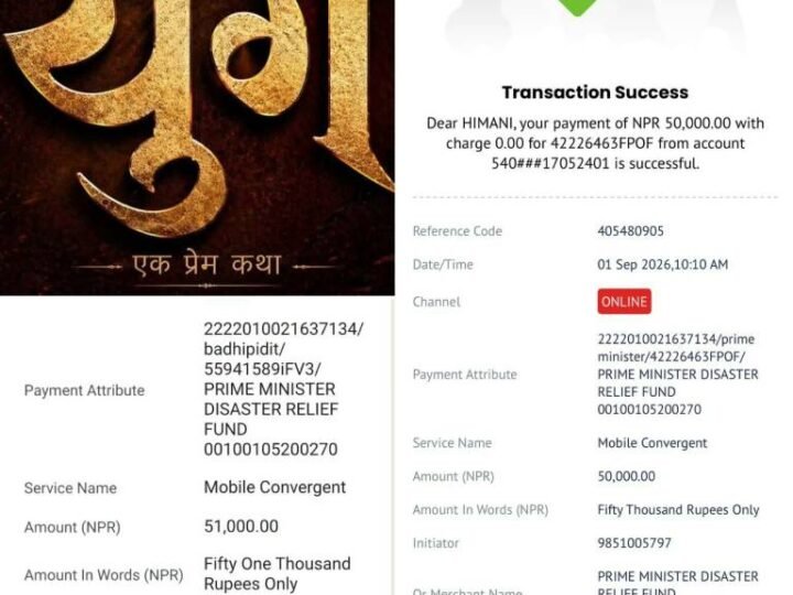 बाढीपीडितका लागि चलचित्र ‘युग’ टोलीद्वारा एक लाख एक हजार सहयोग