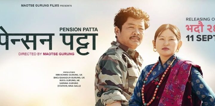माओत्से गुरुङको ‘पेन्सन पट्टा’ लाई सबैले हेर्न मिल्ने