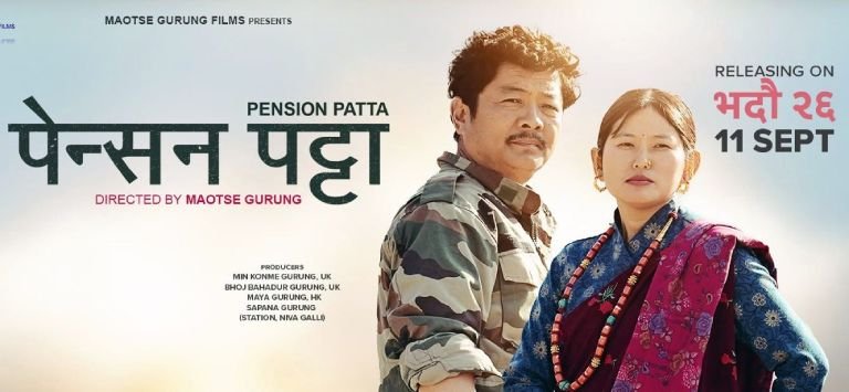 माओत्से गुरुङको ‘पेन्सन पट्टा’ लाई सबैले हेर्न मिल्ने