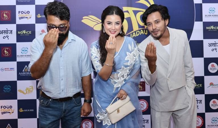 ‘जदौ’को ट्रेलर सार्वजनिक, अन्तरजातीय सम्बन्धको कथा ‘जदौ’को ट्रेलर सार्वजनिक, अन्तरजातीय सम्बन्धको कथा