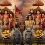 ‘पाँच पाण्डव’को पोस्टर सार्वजनिक, तिहारमा प्रदर्शनमा आउने