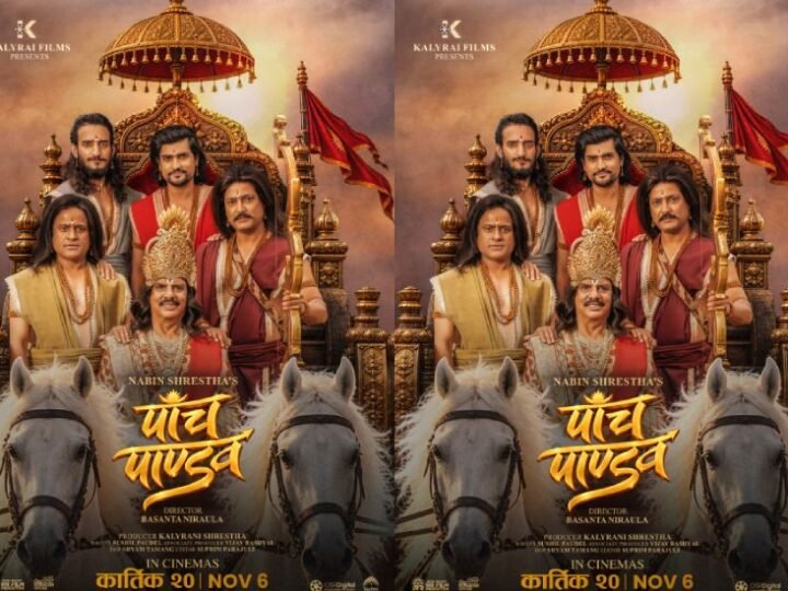 ‘पाँच पाण्डव’को पोस्टर सार्वजनिक, तिहारमा प्रदर्शनमा आउने