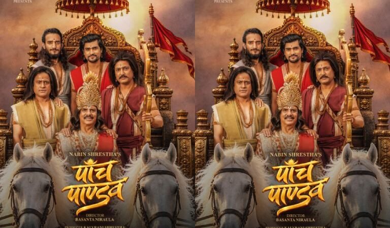 ‘पाँच पाण्डव’को पोस्टर सार्वजनिक, तिहारमा प्रदर्शनमा आउने