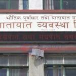 घटस्थापनादेखि पूर्णिमासम्म नेपालभरि रुट परमिट खुला घटस्थापनादेखि पूर्णिमासम्म नेपालभरि रुट परमिट खुला