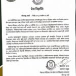 अन्सारीले संसद्‌मा उठाएका गम्भीर टिप्पणीप्रति नेशनल मेडिकल कलेजको आपत्तिः निष्पक्ष र पारदर्शी छानबिनका लागि तयार रहेको उल्लेख