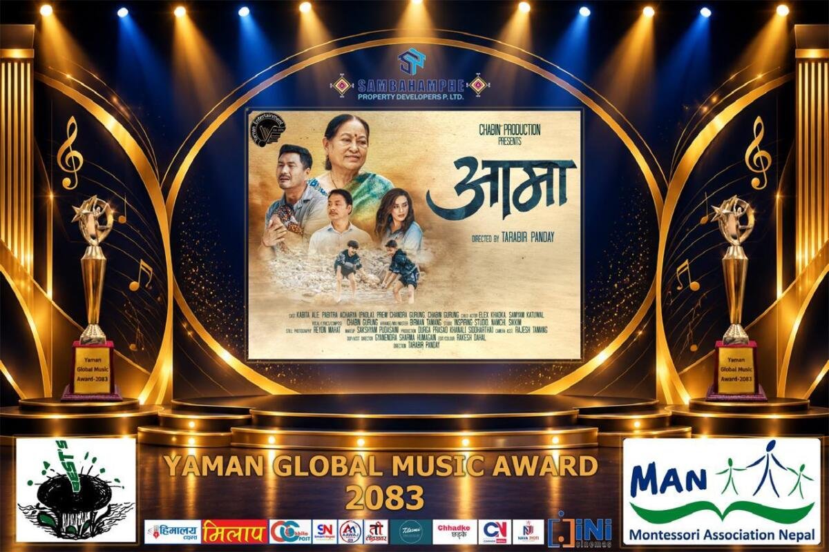 अवार्डसँगै ‘आमा’ गीत विमोचन, यमन ग्लोबल म्युजिक अवार्ड सम्पन्न