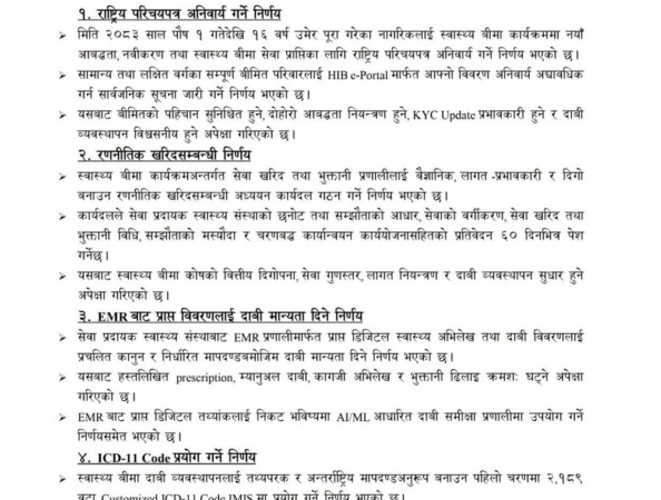 स्वास्थ्य बीमामा आबद्धता र नवीकरण गर्न पुसदेखि राष्ट्रिय परिचयपत्र अनिवार्य