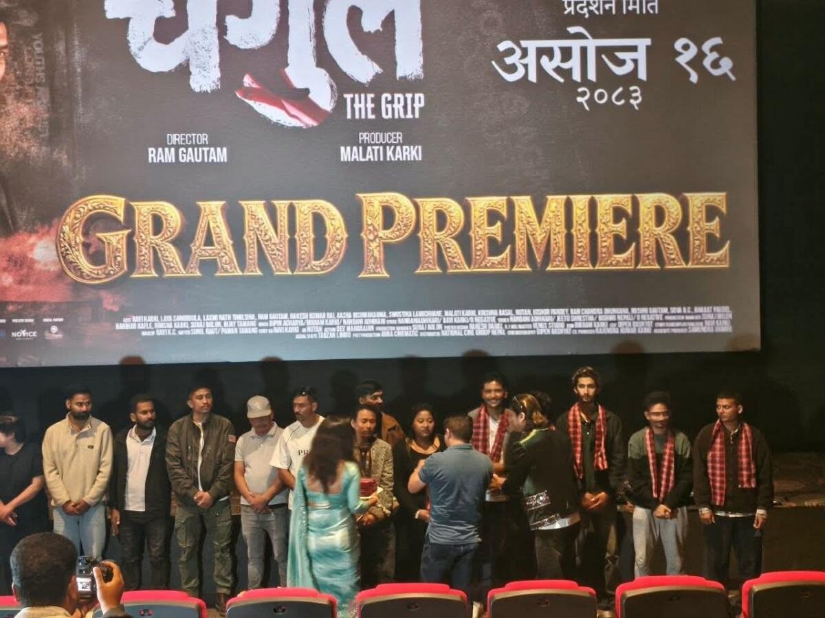 ‘चंगुल’मा जेन्जी आन्दोलनको कथा, प्रिमियरमा घाइते जेन्जी सम्मानित ‘चंगुल’मा जेन्जी आन्दोलनको कथा, प्रिमियरमा घाइते जेन्जी सम्मानित