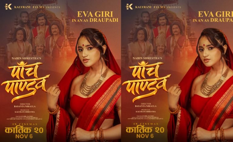 ‘पाँच पाण्डव’को पोस्टरमा इभा गिरीको द्रोपदी लुक्स ‘पाँच पाण्डव’को पोस्टरमा इभा गिरीको द्रोपदी लुक्स