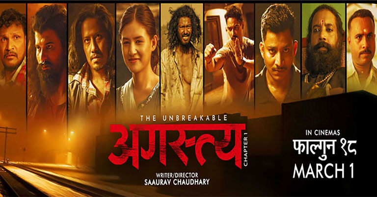 चलचित्र ‘अगस्त्य च्याप्टर १’ सन्तोष जनक व्यवसाय गर्दै दोश्रो सातामा लम्कँदै
