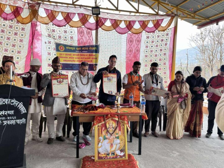 संस्कृत युवा मञ्च नेपालद्वारा प्रकाशित वि. सं २०८२ सालको भित्ते-पात्रो विमोचन