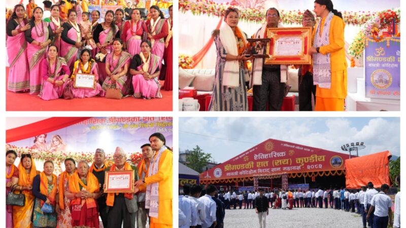 भक्तजनलाई मानव सेवामा जोड्दै कोटिहोम