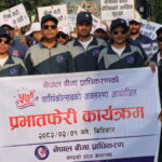नेपाल बीमा प्राधिकरण : ५७ औँ वार्षिकोत्सवमा रचनात्मक तथा सन्देशमूलक कार्यक्रमसँगै प्रभातफेरी कार्यक्रम
