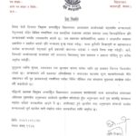 अनियमितता ठहर भए राजनीतिमा देखा पर्दैन- गृहमन्त्री लेखक